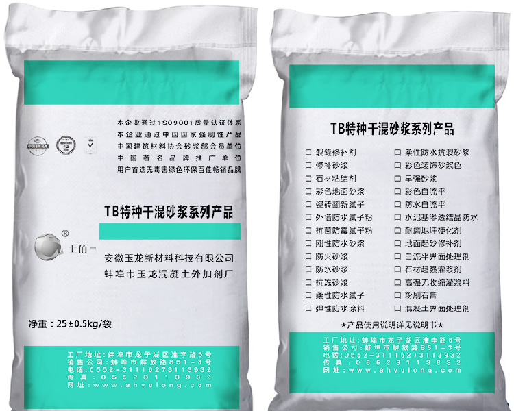 加气块砌筑砂浆