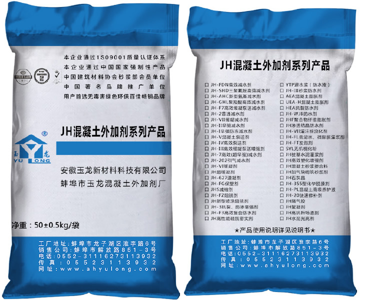 柔性防水抗裂砂浆